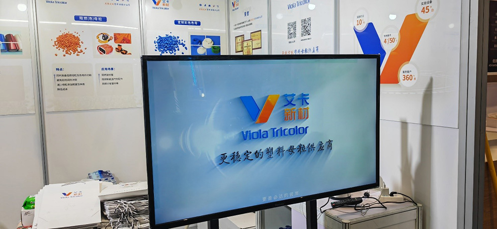 国际橡塑展布置展位.jpg